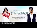 O Prano Sona By Humayun & Aneja | Bangla New Music Video | 2017