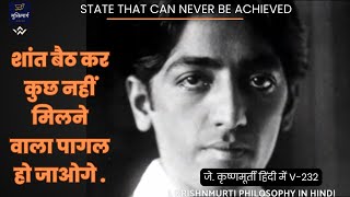 ध्यान करने से कुछ नहीं होने वाला, पेहले इसे समझो | meditation can not help #jkrishnamurtihindi