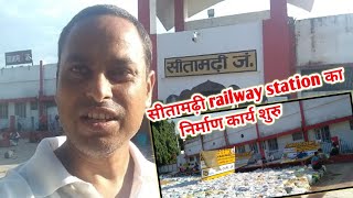 railway station 🚉  || Sitamarhi railway station ka Nirman Karya shuru | new update