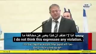 Israeli Minister Itamar Ben Gvir justifying Israelis spitting at Christians "long Jewish tradition"