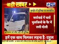 bharatpur news कुम्हेर में पुलिस पर फायरिंग मुलजिमों ने पुलिस पर हथियार से की फायरिंग