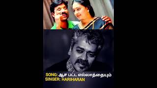 ஆச பட்ட எல்லாத்தையும்| Aasa Patta Ellathayum Lyrics in Tamil|Viyabari