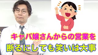 さりげない店外デートの誘い方を教えてください？それは違うだろう。【キャバクラ恋愛講座】