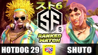 スト6💥ホットドッグ 「ディージェイ」対 シュート「マリーザ」 ｜ HotDog 29「Dee jay」vs  Shuto「Marisa」💥 SF6 🤜FGC🤛