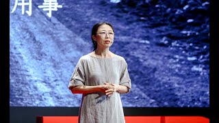 今生只做一件無用事 | Ke MA | TEDxCEIBS