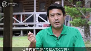 【国頭村】比地大滝キャンプ場【沖縄県ふるさとワーキングホリデー】