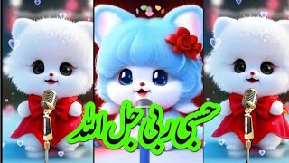 Hasbi Rabbi Jallallah | Nat | Cats nat | Cute little Cat