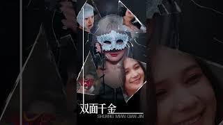 【抢先看】在總裁的强勢追問下，夜歌矢口否認自己的真實身份，總裁忍無可忍只好“動粗”《雙面千金》 #豪门总裁 #虐戀 #暮色藏深意#短劇 #替嫁 #强取豪奪 #虐戀情深#餘茵