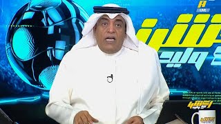 ردة فعل وليد الفراج علي هزيمة المنتخب السعودي ضد عمان اليوم في كاس الخليج | الحالات التحكيمية