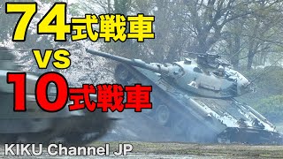 [Tank Battle] Japan's latest tank vs. old tank