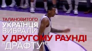 Коротко про головне. Ще один українець має шанси засвітитись у NBA