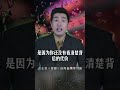 2025年旺自己的七条玄学 周文强 正能量 思考 智慧 人生感悟