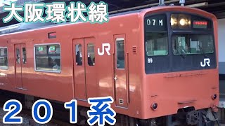 JR西日本 323系デビュー当時の大阪環状線　寺田町駅201系・221系・223系・225系・323系到着