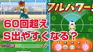 【ぷにぷに実況】55回以上でえんどうSの確率どお？ イナズマイレブン×妖怪ウオッチ