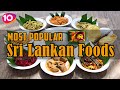 Top 10 Most Popular Sri Lankan Dishes/Best Foods || Sri Lankan Best Street Foods | Traditional Foods