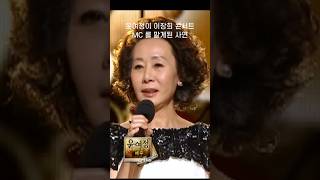 이장희 콘서트 - MC 윤여정 #이장희 #윤여정 #세시봉