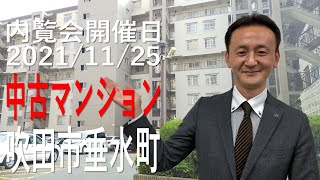 大阪府吹田市、不動産オークション｜不動産Player's Market