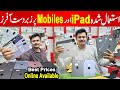 Karachi Mobile Market | Apple iPad Prices in Pakistan | Marketing Wali Sarkar