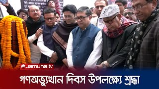 সেই গণতন্ত্রের স্বপ্ন দেখি যেখানে ছাত্ররা তাদের অধিকার পাবে: বিপ্লব বড়ুয়া | Biplob Borua | Jamuna TV