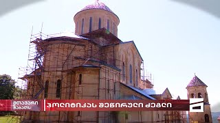 მრავალსაუკუნოვანი ფრესკები იშლება