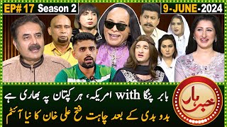 Khabarhar with Aftab Iqbal | Season 2 | Chahat Fateh Ali Khan | Episode 17 | 9 J