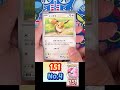 【ポケカ開封】新弾151 no.4 　 opening pokemon card 151