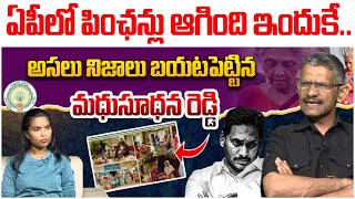 ఏపీలో పింఛన్లు ఆగింది ఇందుకే.. | Social Activist Madhusudhana Reddy on Pension Delay in AP | Jagan