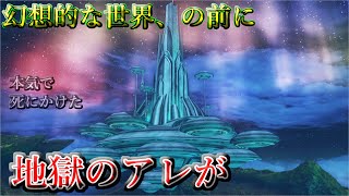 【XBDE実況】 浮雲朝露な未来。仲間と共に切り開け！ part19【ゼノブレイド】