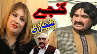 Ganjay Banjary !! Ful Drama !! Pashto New Camdy Telefilm ! Ismail Shahid & Khurshid Jahan & Umar Gul