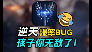 逆天！卡牌策略游戏竟被玩家发现抽卡爆率有BUG！？