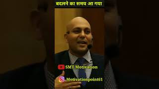 बदलने का Time आ गया By Harshvardhan Jain Motivational | Inspirational Video | #short #motivation