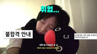 취업하는 그날까지 | Life of an unemployed vlog