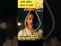 अगर अंग्रेज भारत ना आते तो कैसा होता अपना भारत part 2 🤔❓❓ shorts ytshorts