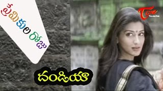 Premikula Roju - Telugu Songs - Dhaandiya