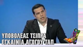 Υποβολέας Τσίπρα - Εγκαίνια Αγωγού ΤΑΠ | Ράδιο Αρβύλα | Top Επικαιρότητας (23/05/2016)