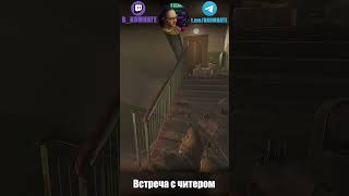 Встреча с читером. #tarkov #ef #twitch #b_komhate #shorts #gaming #streamer