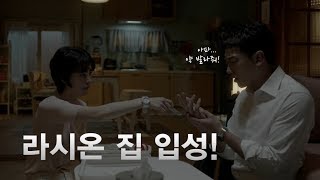 [welcome2life] EP22 The mysterious man chasing after Lim Ji-yeon, 웰컴2라이프 20190909