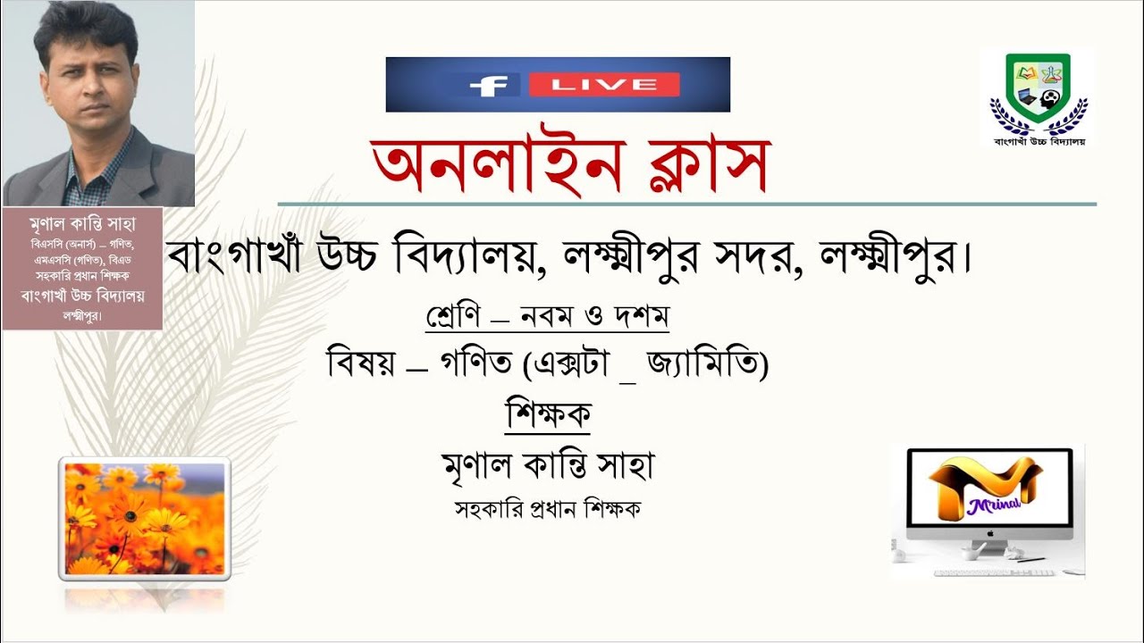 Mathematics Geometry Extra Youtube