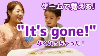 【英語でゲーム】どのカードがなくなった？！遊んで覚える！\