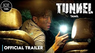 Tunnel - Trailer (Tamil) | Amazon Prime Video |  @PrimeVideoIN ​