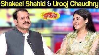 Shakeel Shahid & Urooj Chaudhry | Mazaaq Raat 15 September 2020 | مذاق رات | Dunya News | HJ1L