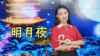 一首经典老歌《明月夜》火了，感人至深，独特嗓音太好听