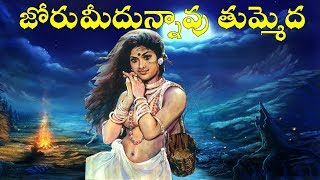 Jorumeedunnavu Tummeda - Sivaranjani