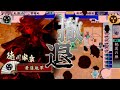 戦国大戦　鶴翼陣デッキの旅