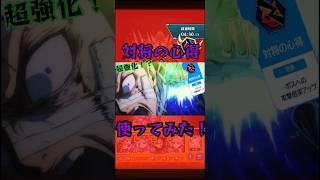 【モンスト】 60秒で分かるかもしれない 対将の心得使ってみた #モンスト モンスト