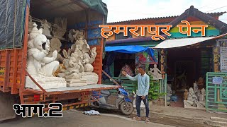 पेन हमरापूर गावातील गणपती कारखाने | जोए कळवे | hamrapur ganpati karkhane | konkan journey