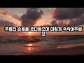 60대 공무원 은퇴한 김씨 연금을 받아도 매일 새벽 첫차로 출근길에 나서는 충격적 사연ㅣ60대 공무원 은퇴 후 꿈에 그린 낚시를 즐기다 새벽에 폐지를 줍게 된 사연...ㅣ