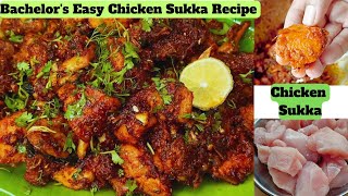 Bachelor's Easy Chicken Sukka Recipe | जॉब च्या निमित्ताने बाहेर राहणाऱ्यांसाठी सोप्पी चिकन रेसिपी