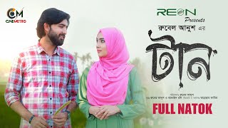 Taan । টান । Bangla Natok। Prantar Dastider । Tisha Chowdhury | New Natok 2024 | CineMetro