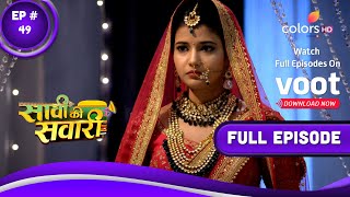 Saavi Ki Savaari | सावी की सवारी | Episode 49 | 17 October 2022